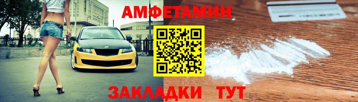 Амфетамин VHQ Богородицк