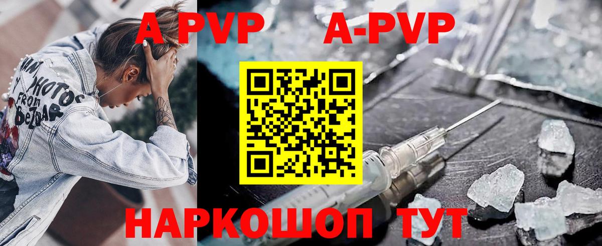 Alfa_PVP кристаллы  Вход с VPN  A PVP Crystall  Alpha PVP  A PVP VHQ  Богородицк 