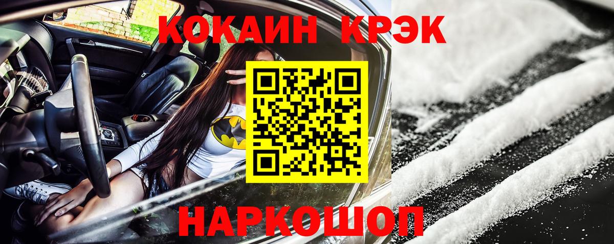 COCAIN 97% Богородицк