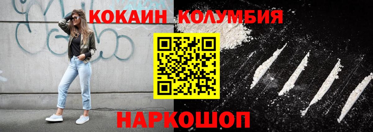Cocaine Боливия  Cocaine VHQ  КОКАИН  Богородицк  Вход с VPN 