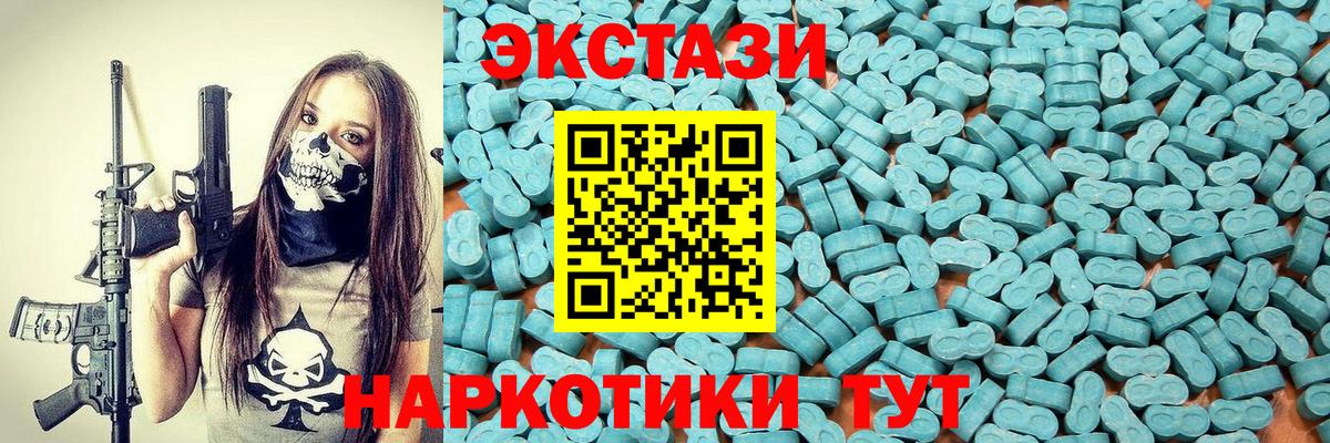 Богородицк  ЭКСТАЗИ 280 MDMA  ЭКСТАЗИ DUBAI  мега зеркало  Вход с VPN  ЭКСТАЗИ 