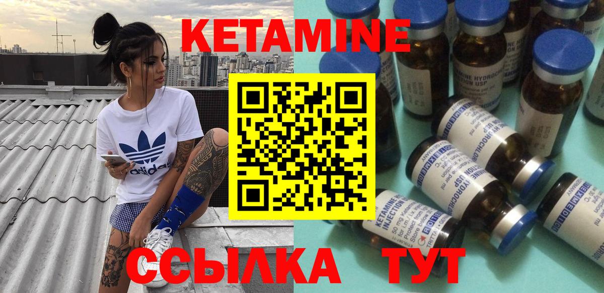 КЕТАМИН VHQ  blacksprut ONION  Богородицк  Кетамин ketamine  Вход с VPN 