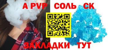 спайс Северобайкальск