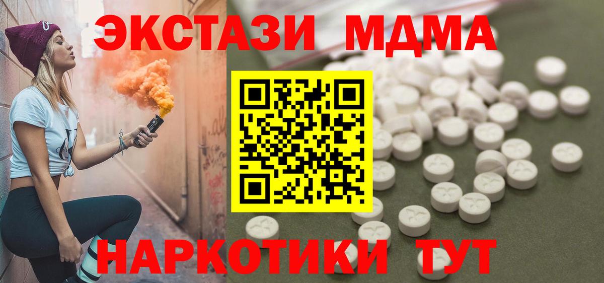 МДМА crystal  МДМА crystal  Богородицк  Вход с VPN 