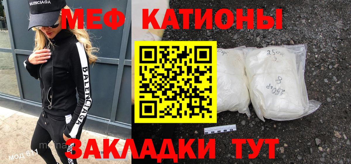 МЯУ-МЯУ мяу мяу  Меф  хочу   МЯУ-МЯУ  Вход с VPN  Богородицк  МЕФ mephedrone 