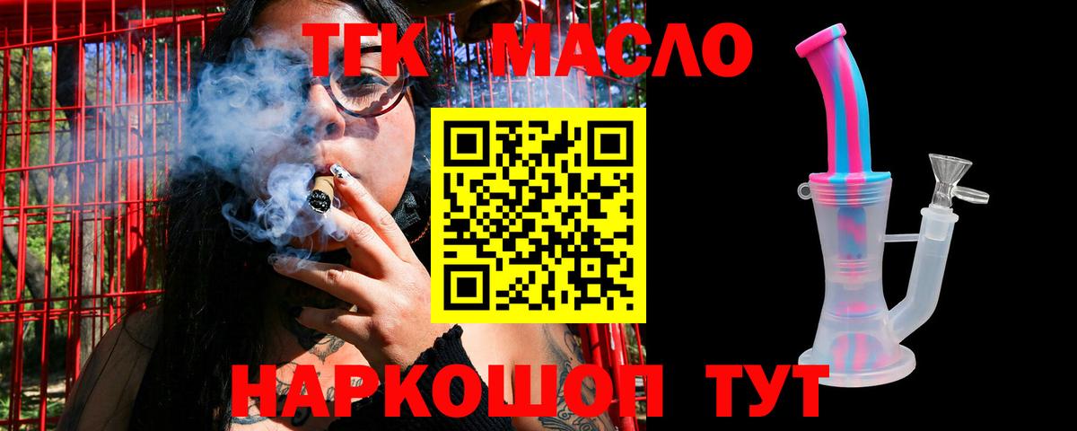 Дистиллят ТГК вейп Богородицк