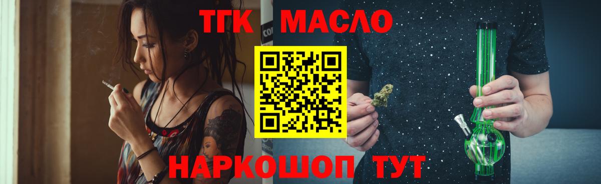 Богородицк  ТГК вейп с тгк  ТГК вейп  Вход с VPN 